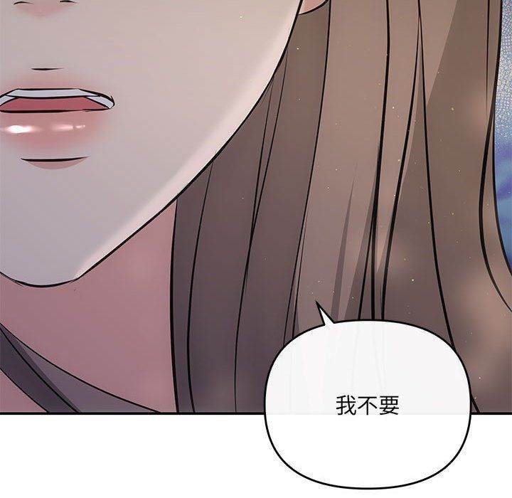 协议关系第15话