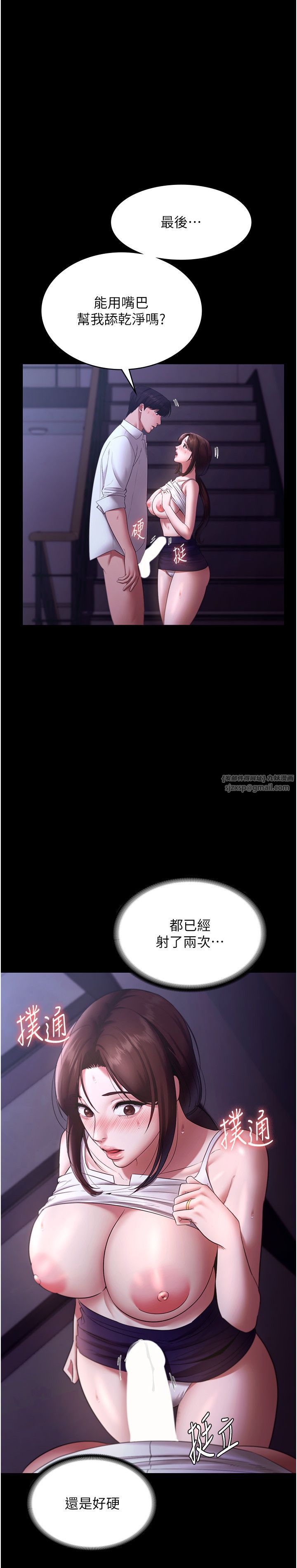 老闆娘的诱惑第19话-射瞭两次还那么硬…