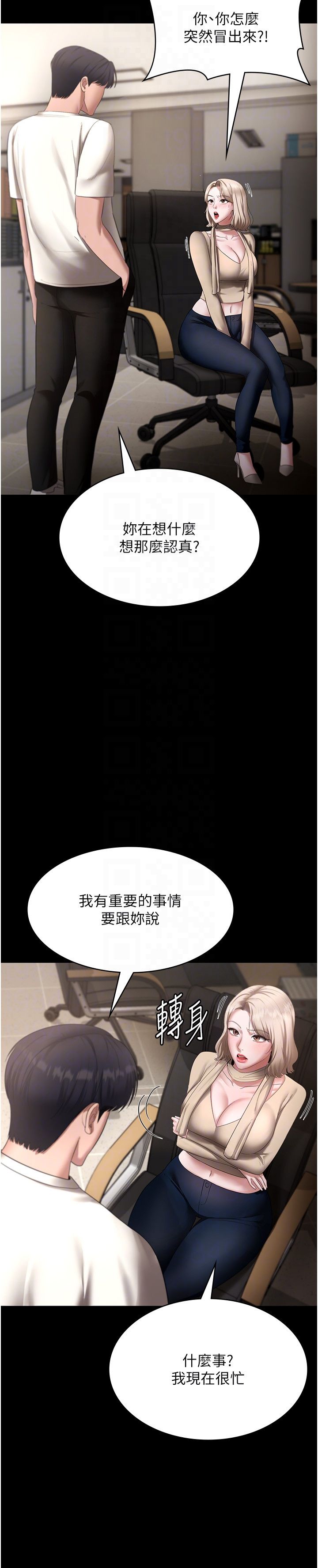 老闆娘的诱惑第19话-射瞭两次还那么硬…
