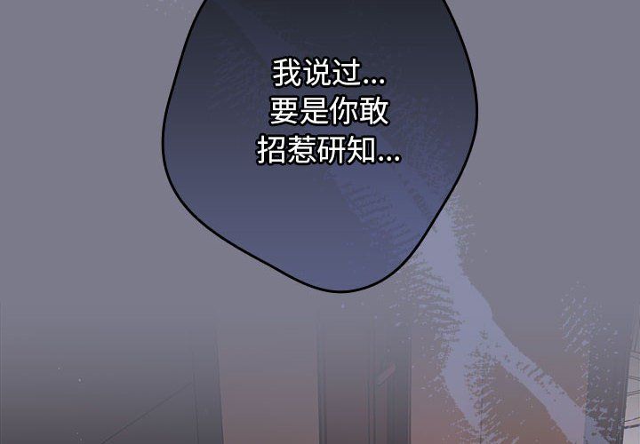 游戏规则我来定第65话