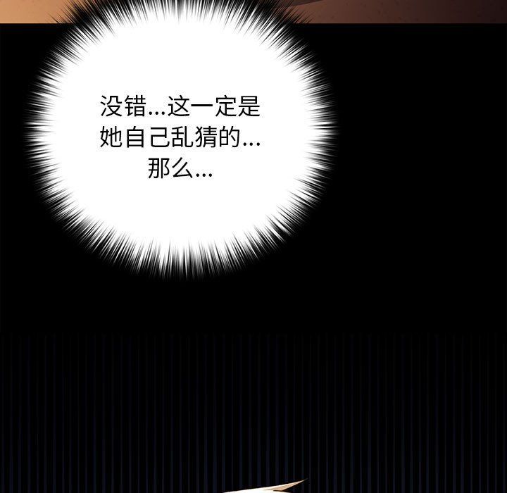 游戏规则我来定第65话