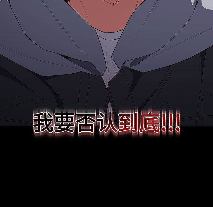 游戏规则我来定第65话