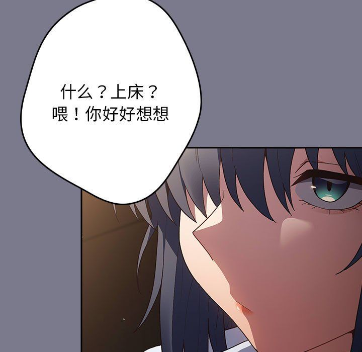 游戏规则我来定第65话