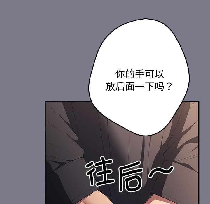 游戏规则我来定第65话