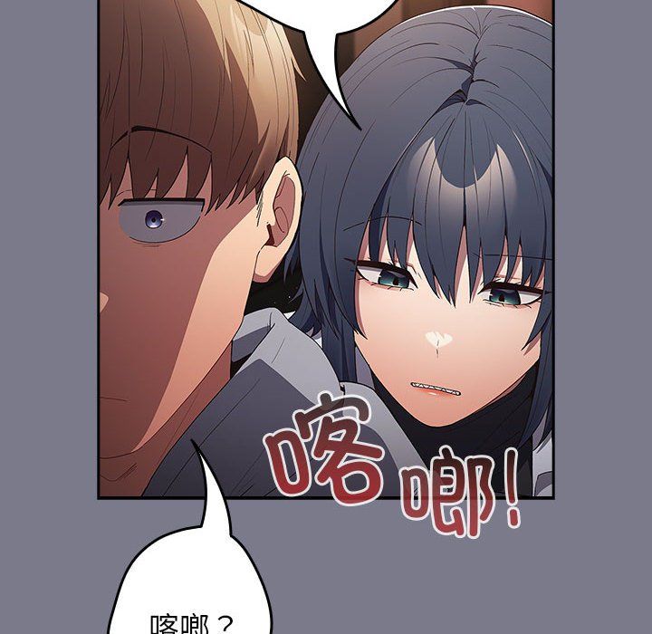 游戏规则我来定第65话