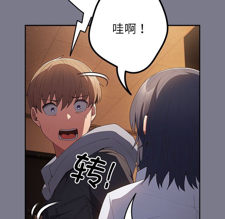 游戏规则我来定第65话