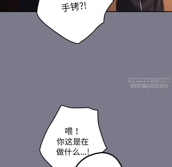 游戏规则我来定第65话