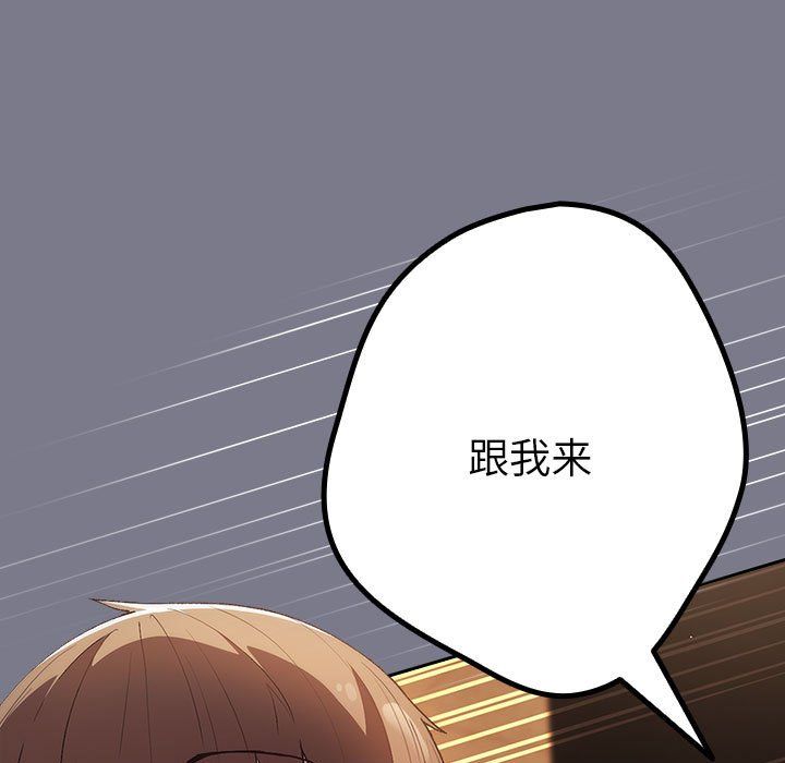 游戏规则我来定第65话