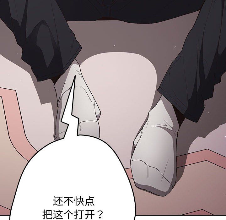 游戏规则我来定第65话