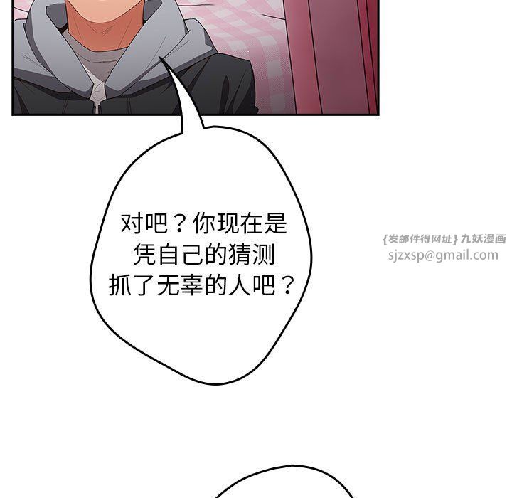 游戏规则我来定第65话