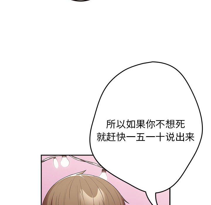 游戏规则我来定第65话