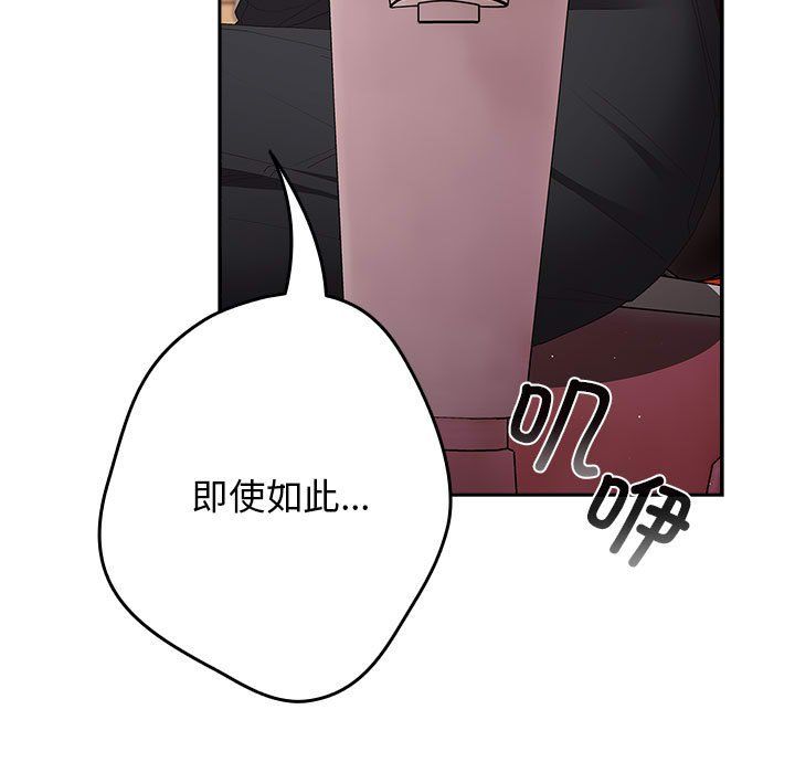 游戏规则我来定第65话