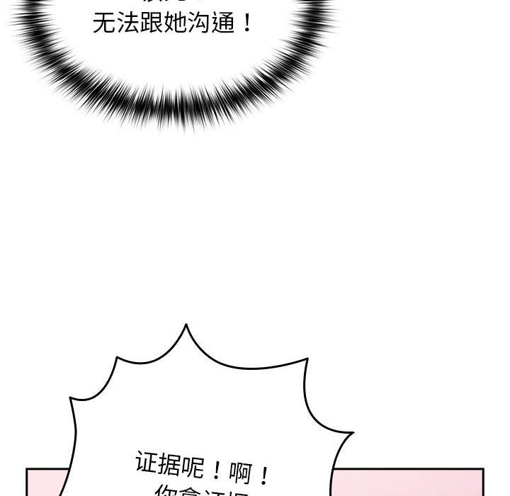 游戏规则我来定第65话