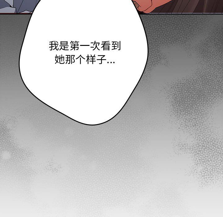 游戏规则我来定第65话