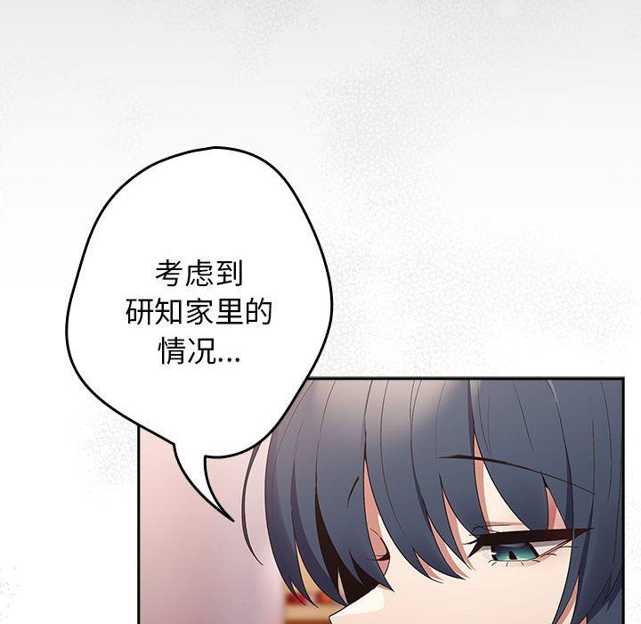 游戏规则我来定第65话