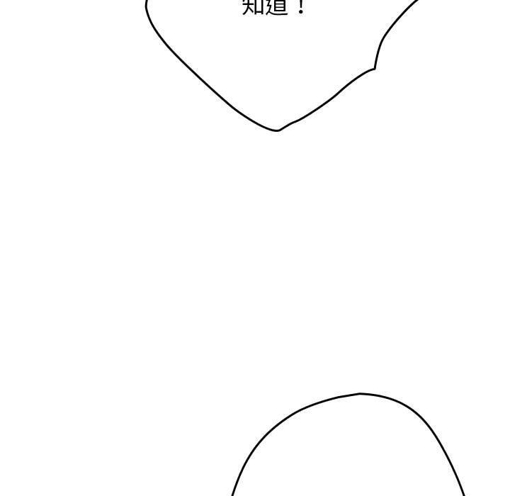 游戏规则我来定第65话