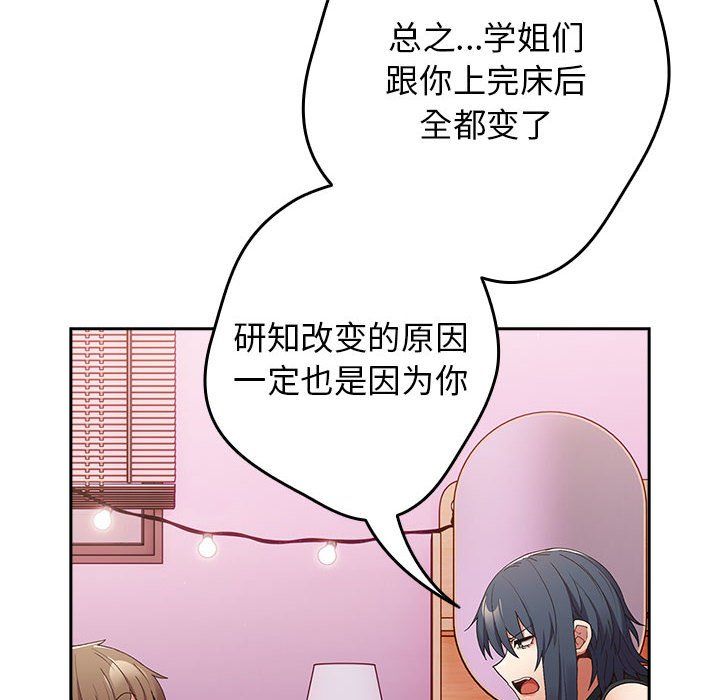 游戏规则我来定第65话