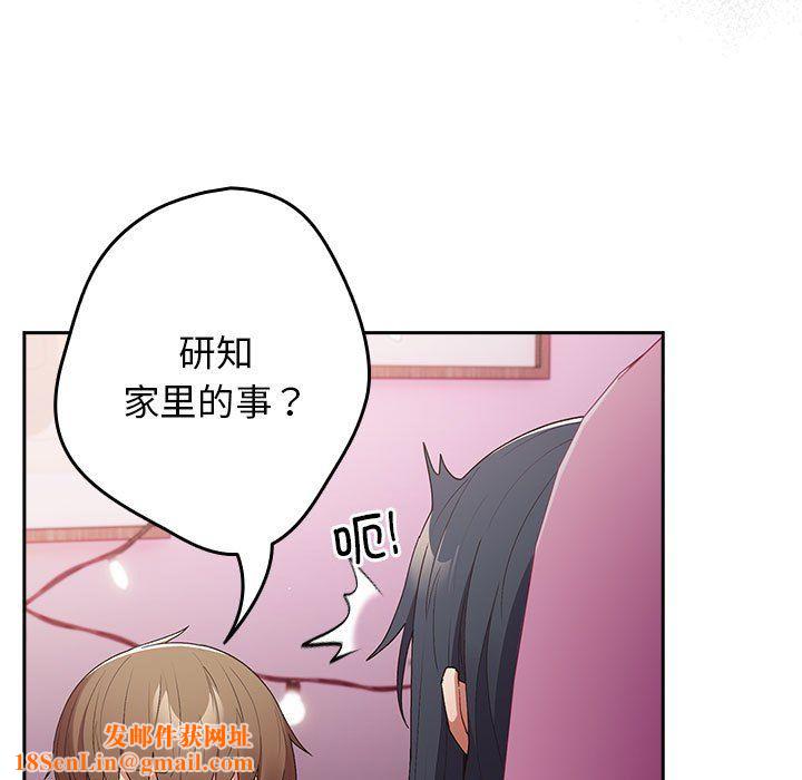 游戏规则我来定第65话