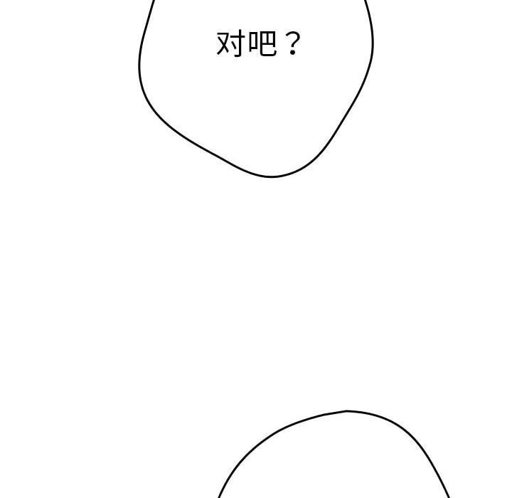 游戏规则我来定第65话