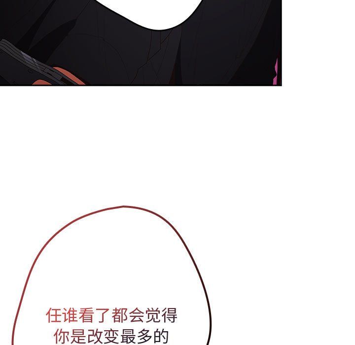 游戏规则我来定第65话