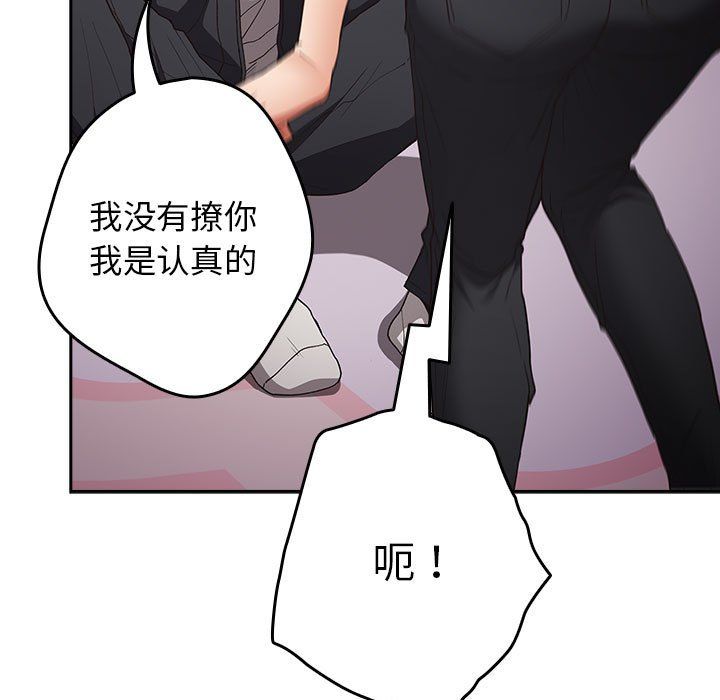 游戏规则我来定第65话