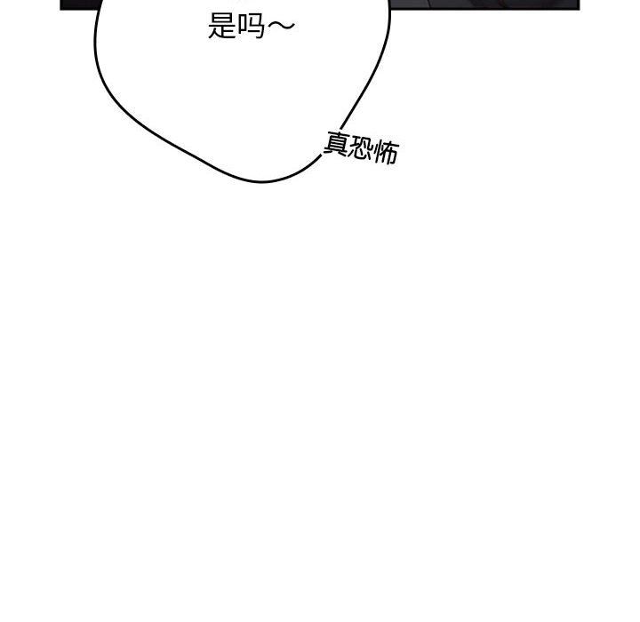 游戏规则我来定第65话