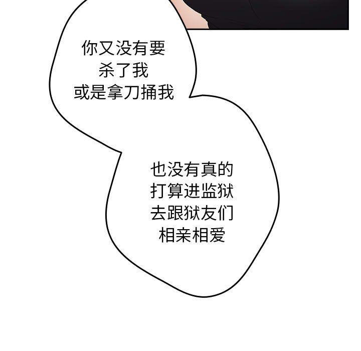 游戏规则我来定第65话