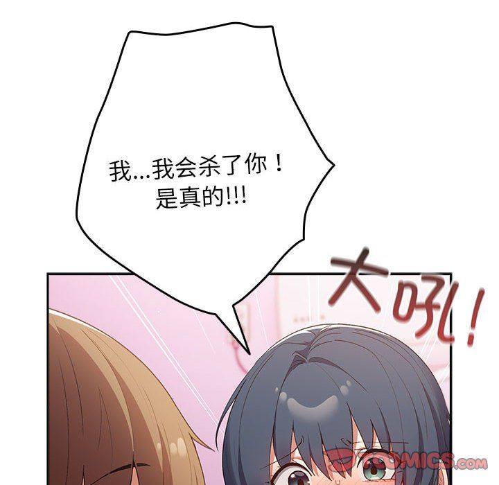 游戏规则我来定第65话