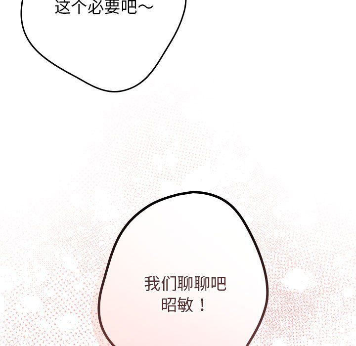 游戏规则我来定第65话