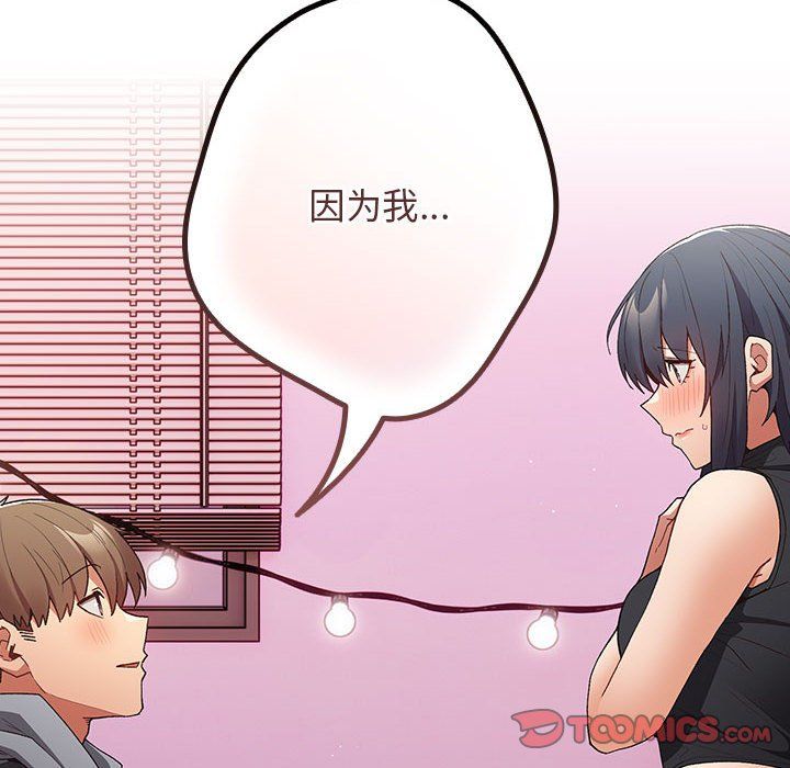 游戏规则我来定第65话