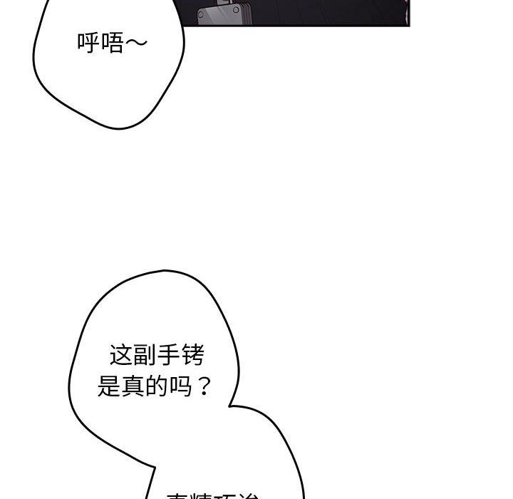 游戏规则我来定第65话