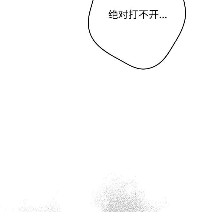 游戏规则我来定第65话