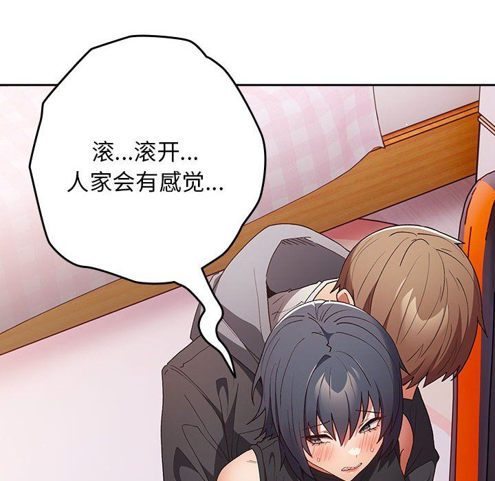 游戏规则我来定第65话