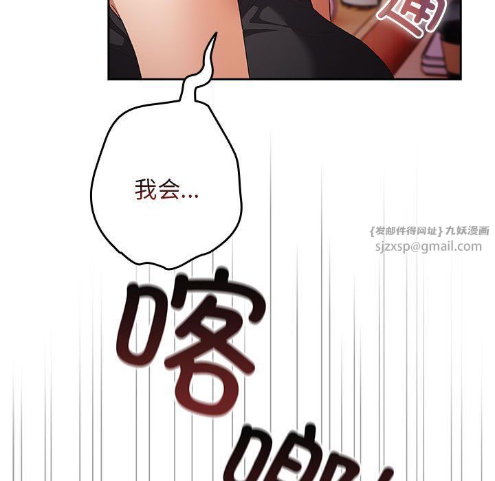 游戏规则我来定第65话