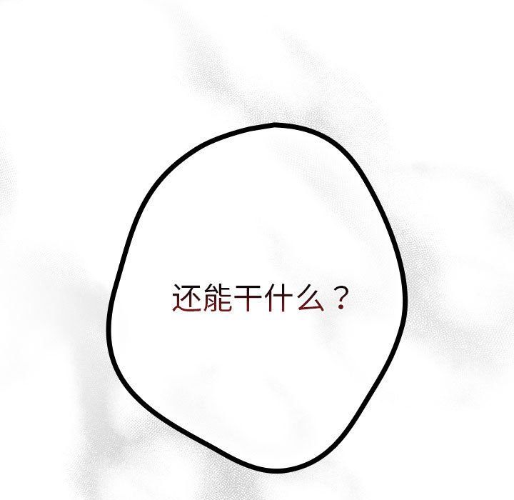 游戏规则我来定第65话