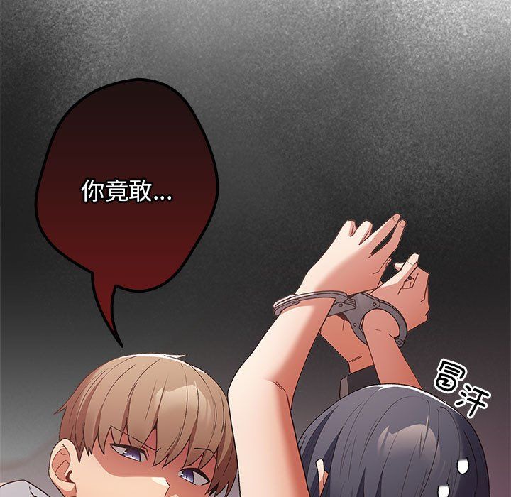 游戏规则我来定第65话