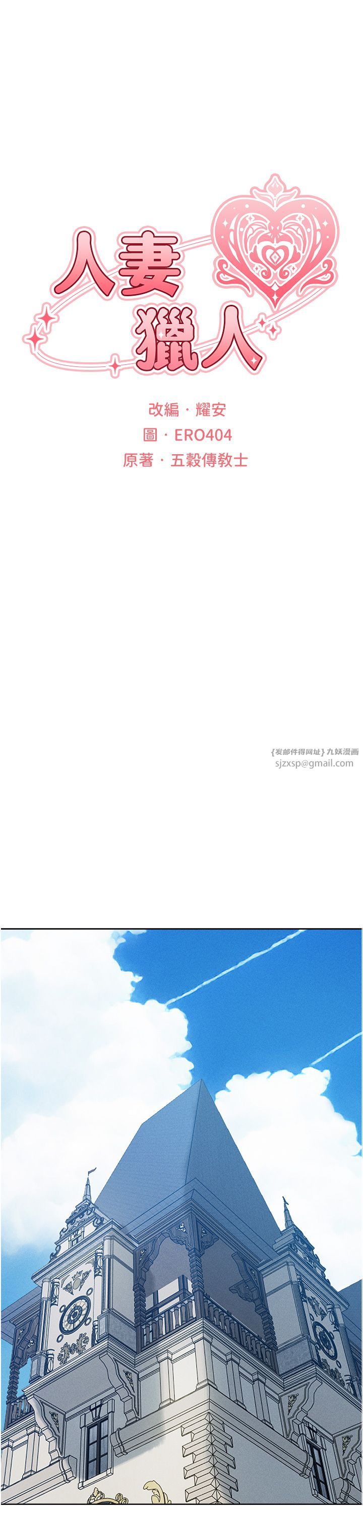 人妻猎人第64话-偷听下属的叫床声