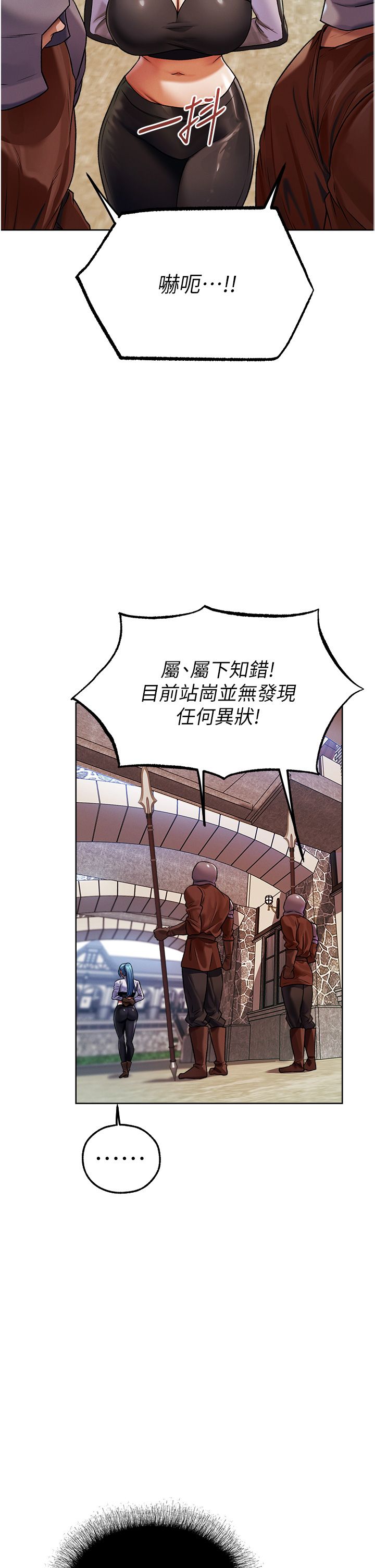 人妻猎人第64话-偷听下属的叫床声