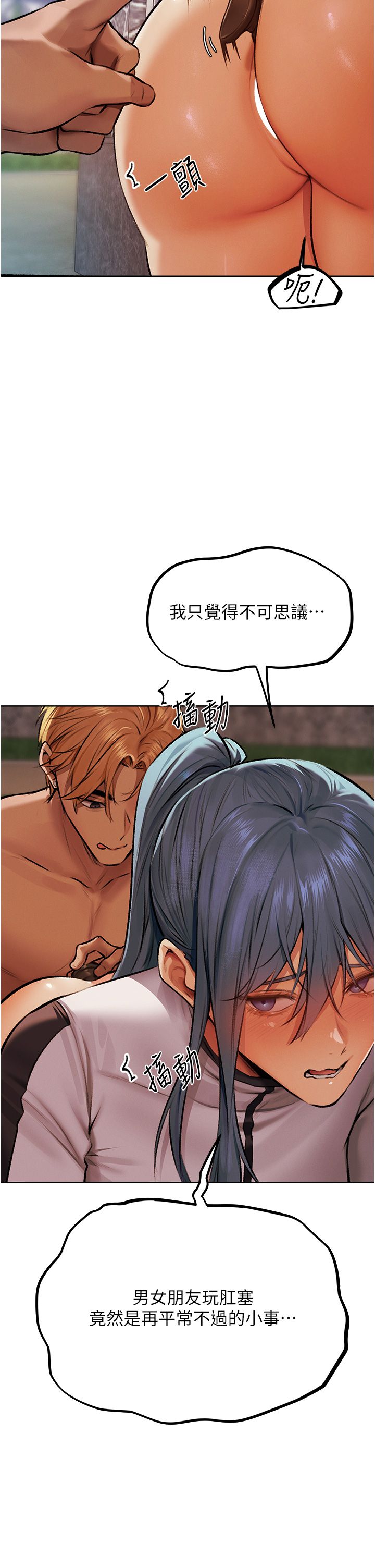 人妻猎人第64话-偷听下属的叫床声