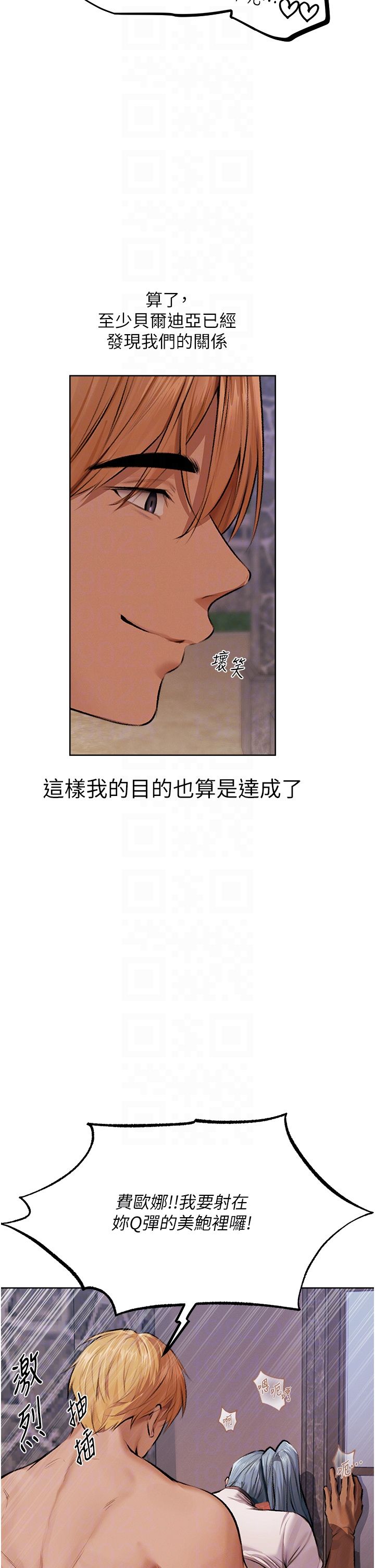 人妻猎人第64话-偷听下属的叫床声