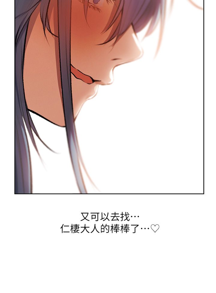 人妻猎人第64话-偷听下属的叫床声