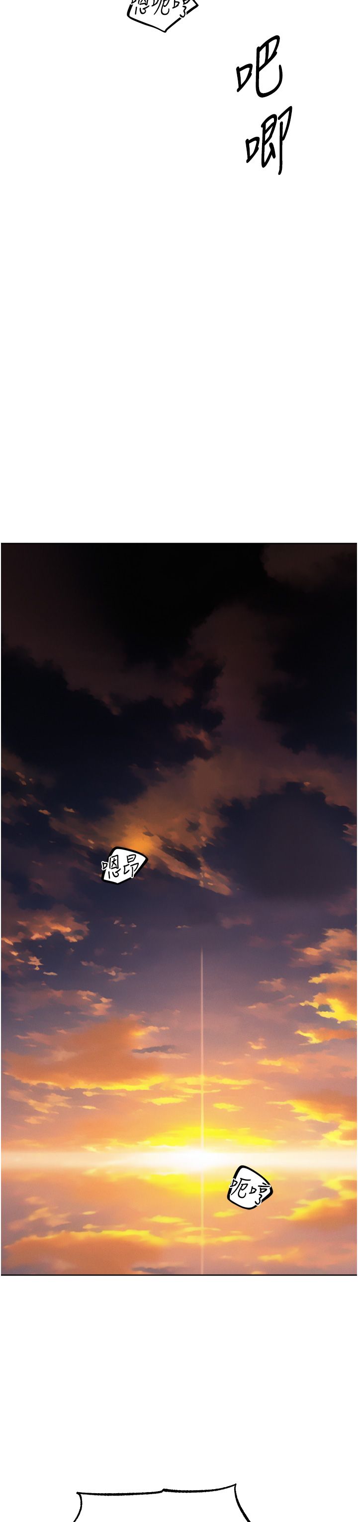 人妻猎人第64话-偷听下属的叫床声