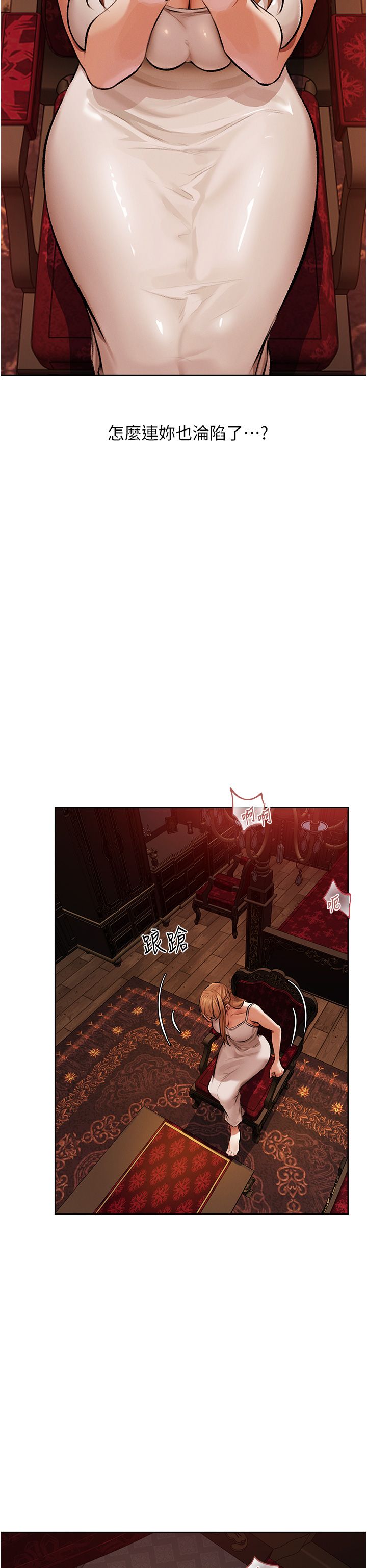 人妻猎人第64话-偷听下属的叫床声