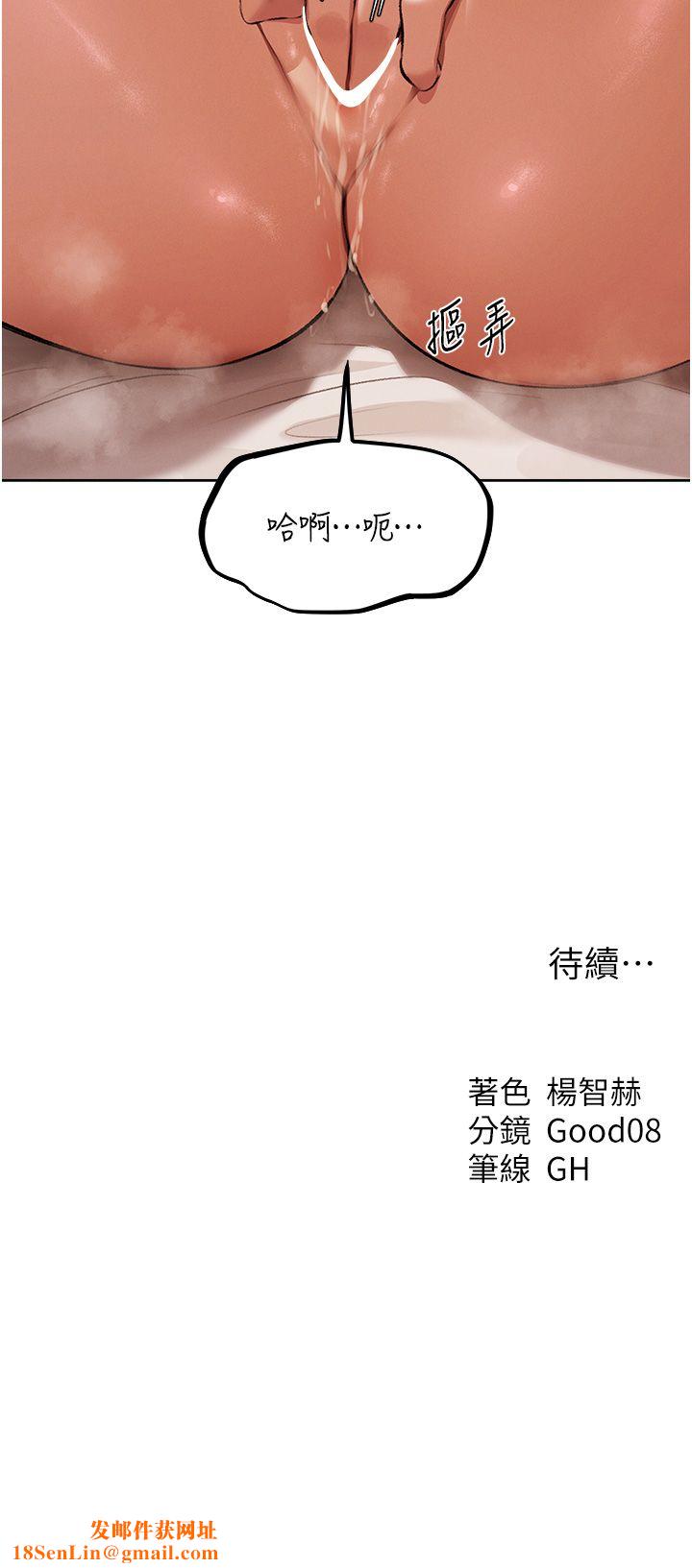 人妻猎人第64话-偷听下属的叫床声