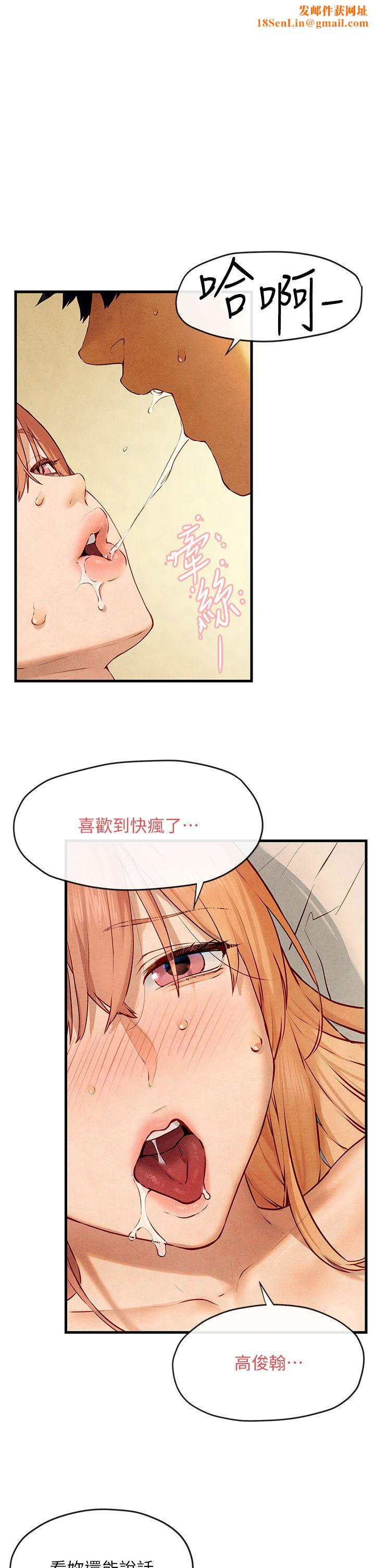慾海交锋第44话-可以带我走吗…?