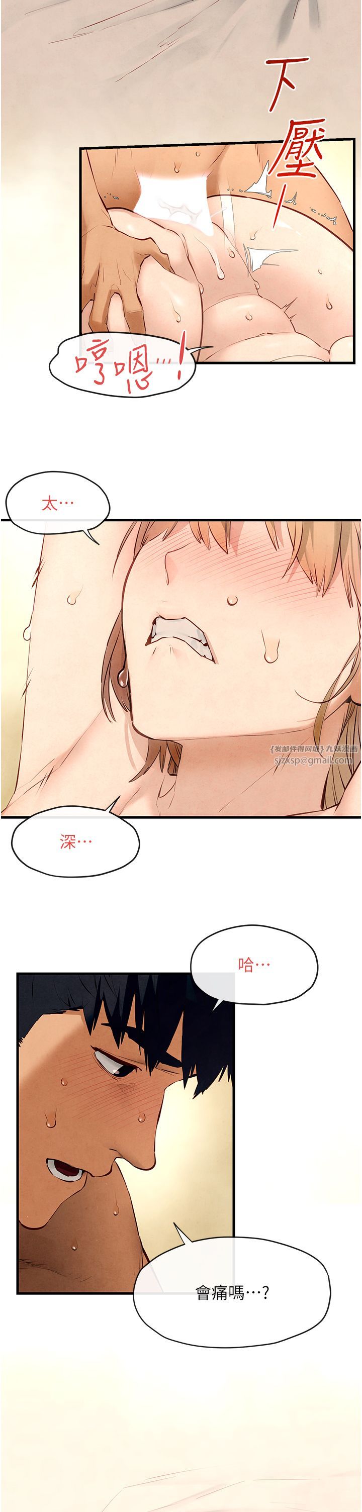 慾海交锋第44话-可以带我走吗…?