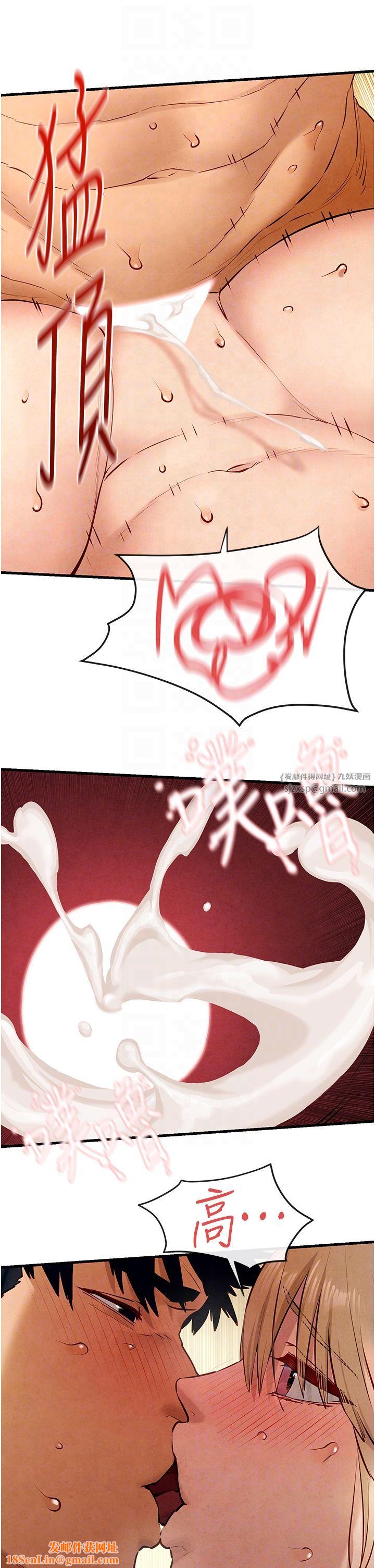 慾海交锋第44话-可以带我走吗…?