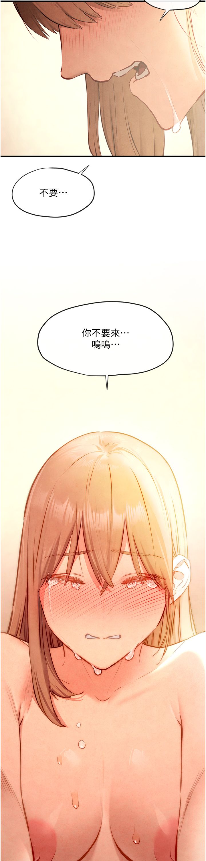 慾海交锋第44话-可以带我走吗…?