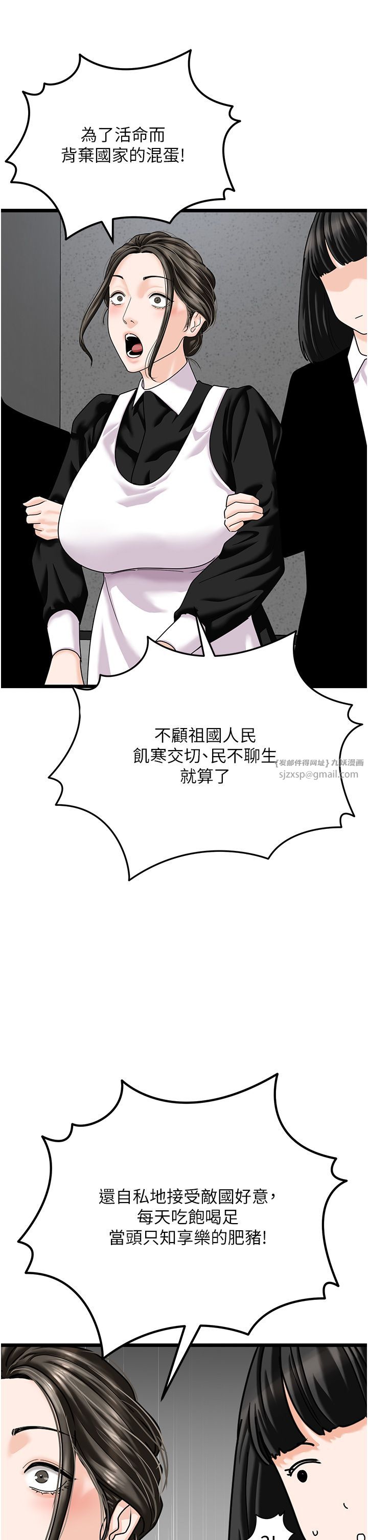 地表最屌卧底干员第47话最终话-核武发射座标:蔓妮的心