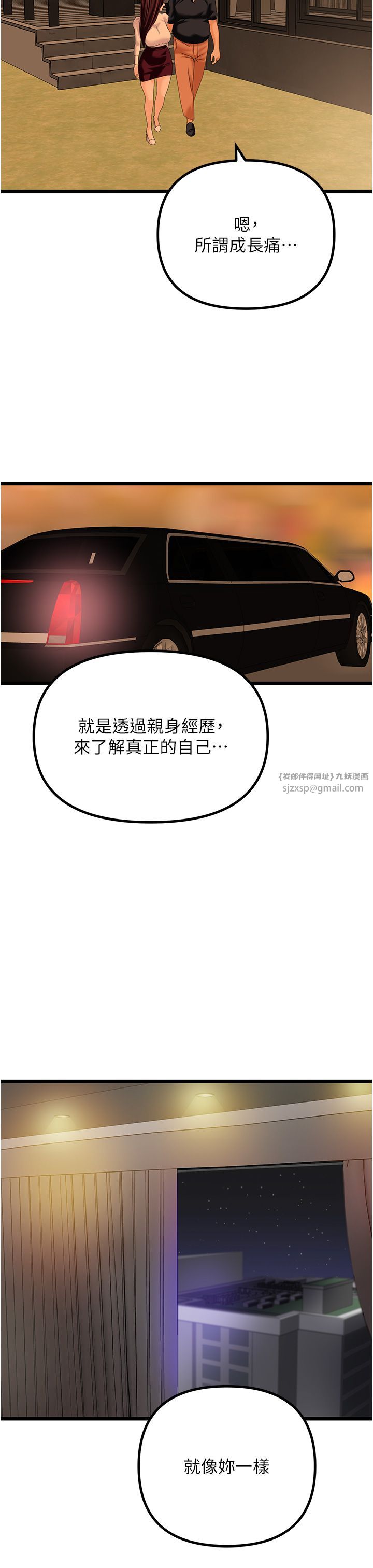 地表最屌卧底干员第47话最终话-核武发射座标:蔓妮的心